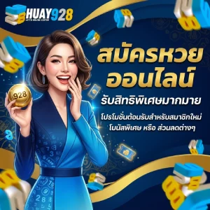 หวย ปิงปอง ออนไลน์